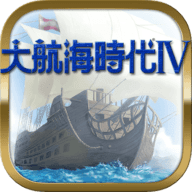 大航海时代4威力加强版