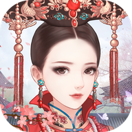 后宫宛如传无限金币版