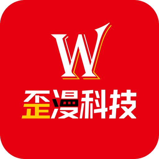 歪漫科技旧版