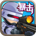 僵尸突击队单机