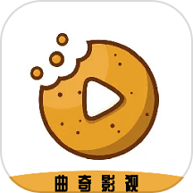 曲奇影视