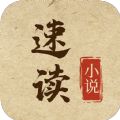 速读免费小说换源版