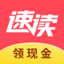 速读免费小说完整版