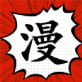 追漫大师兄免vip版