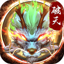 新破天一剑单机版