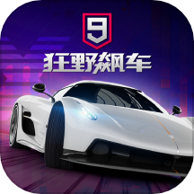 狂野飙车9无限蓝币无限点券