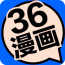 36漫画免升级