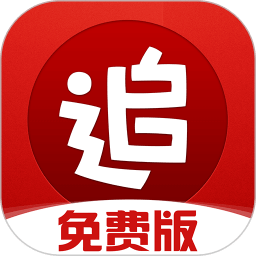 追书神器完整版