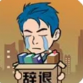 遇事不要慌免广告