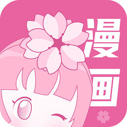 樱花漫画高清版