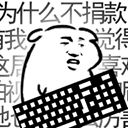 我是键盘侠内置修改器MOD