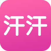 汗汗漫画换源版