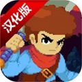 杰克冒险汉化版