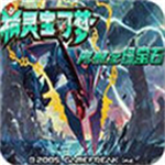 精灵宝可梦究极绿宝石4小智版