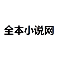 全本小说网