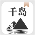 千岛小说无限阅读币
