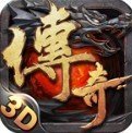 单机传奇无限元宝
