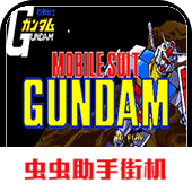 机动战士高达UC无限钻石
