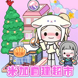 我的城市世界完整版2024