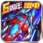 王牌战机现代空战无限金币钻石