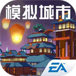 模拟城市我是市长无限绿钞