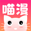 喵下漫画免费版