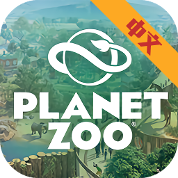 动物园之星steam免费正版