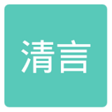 清言小说无限阅读币