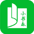 小书森小说极速版