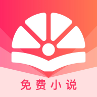 西柚阅读无广告