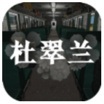 杜翠兰完整版