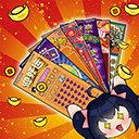 刮刮乐模拟器无限金币