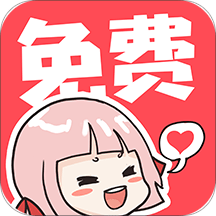 啵哔免费漫画无广告