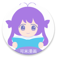 可米漫画纯净版