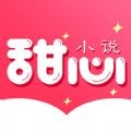 甜心小说无广告