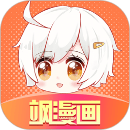 爱飒漫画免VIP