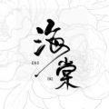 海棠搜书app老版本
