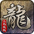 原始传奇1.85版本