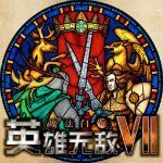 英雄无敌6中文版补丁