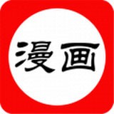 汗汗漫画无删减版