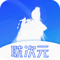 耽次元免费版