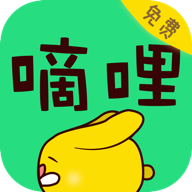 嘀哩漫画去广告