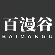 百漫谷纯净版