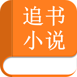 追书大师无限书币