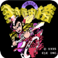 封神榜之伏魔三太子重制版