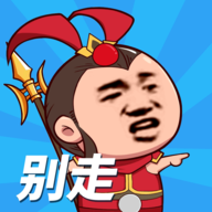 等我去喊人内置修改器