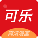 可乐漫画无删减