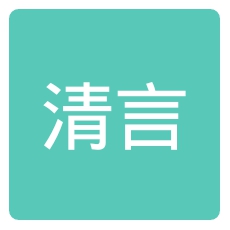 清言小说未删减版