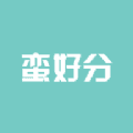 蛮好分