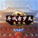阿拉德罗天外传最终版
